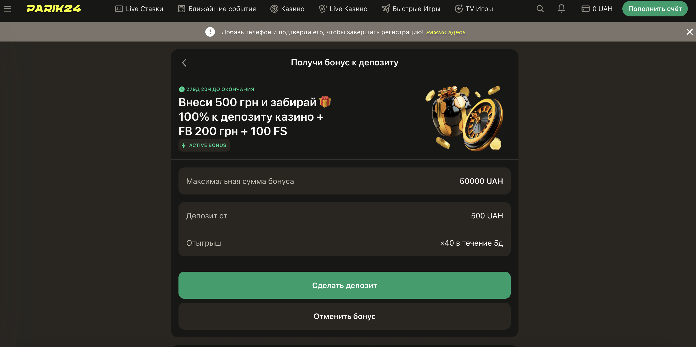 Таблиця розрахунку вейджера для вітального пакету Parik24