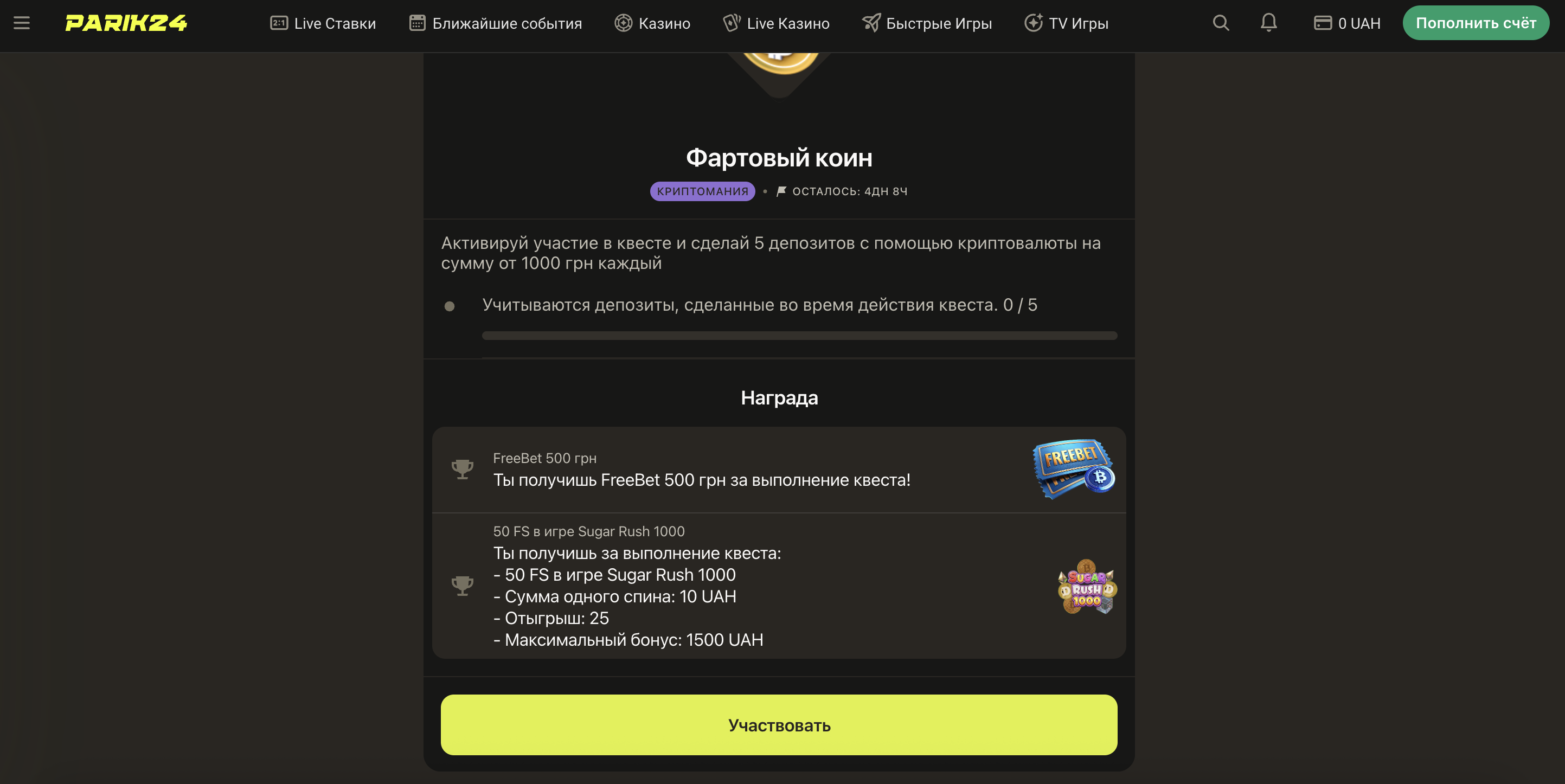 Візуалізація 8 VIP-рівнів програми лояльності Parik24