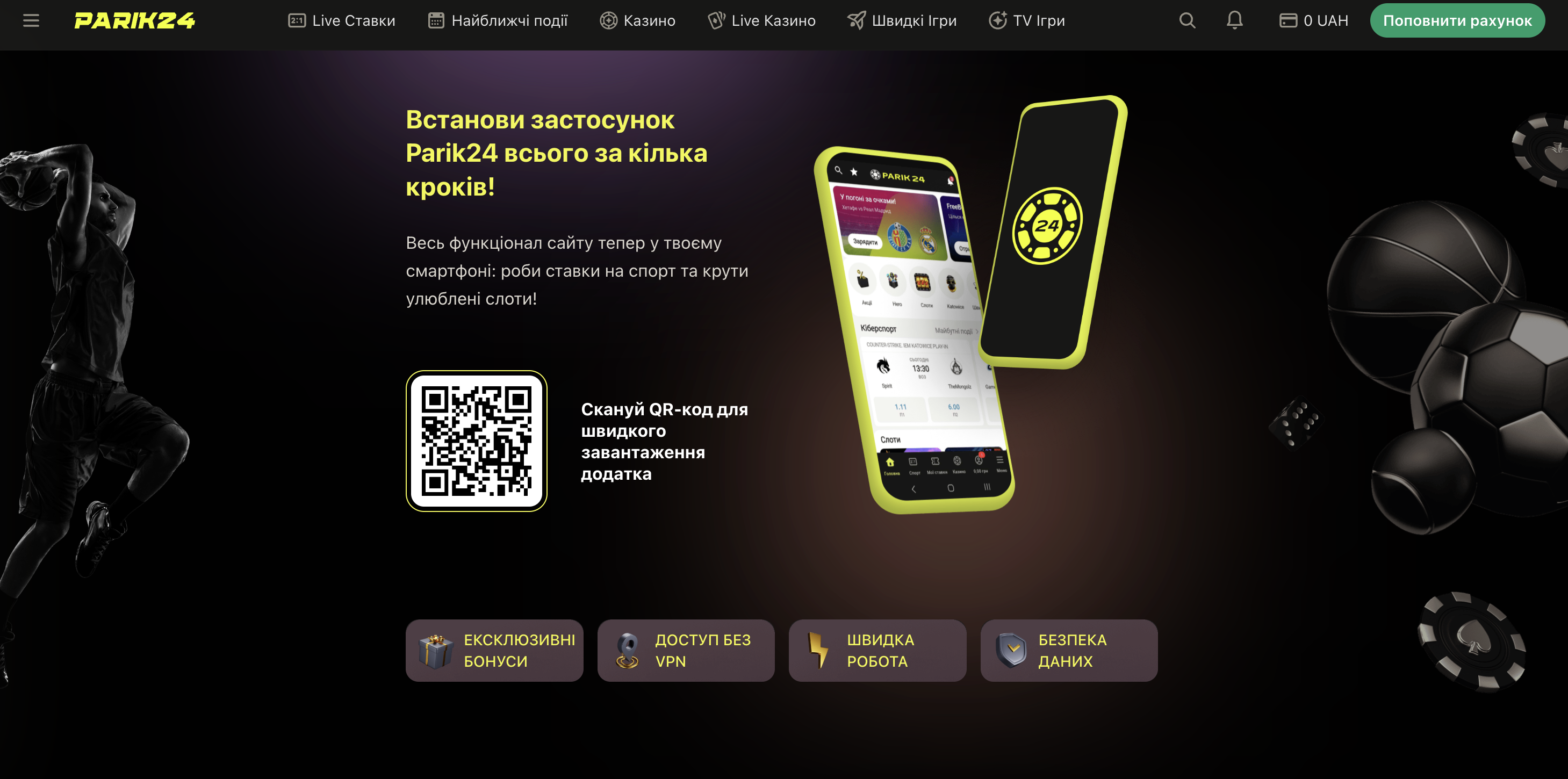 Інтерфейс мобільного додатка Parik24 на екрані смартфона з каталогом ігор та швидким доступом до депозиту