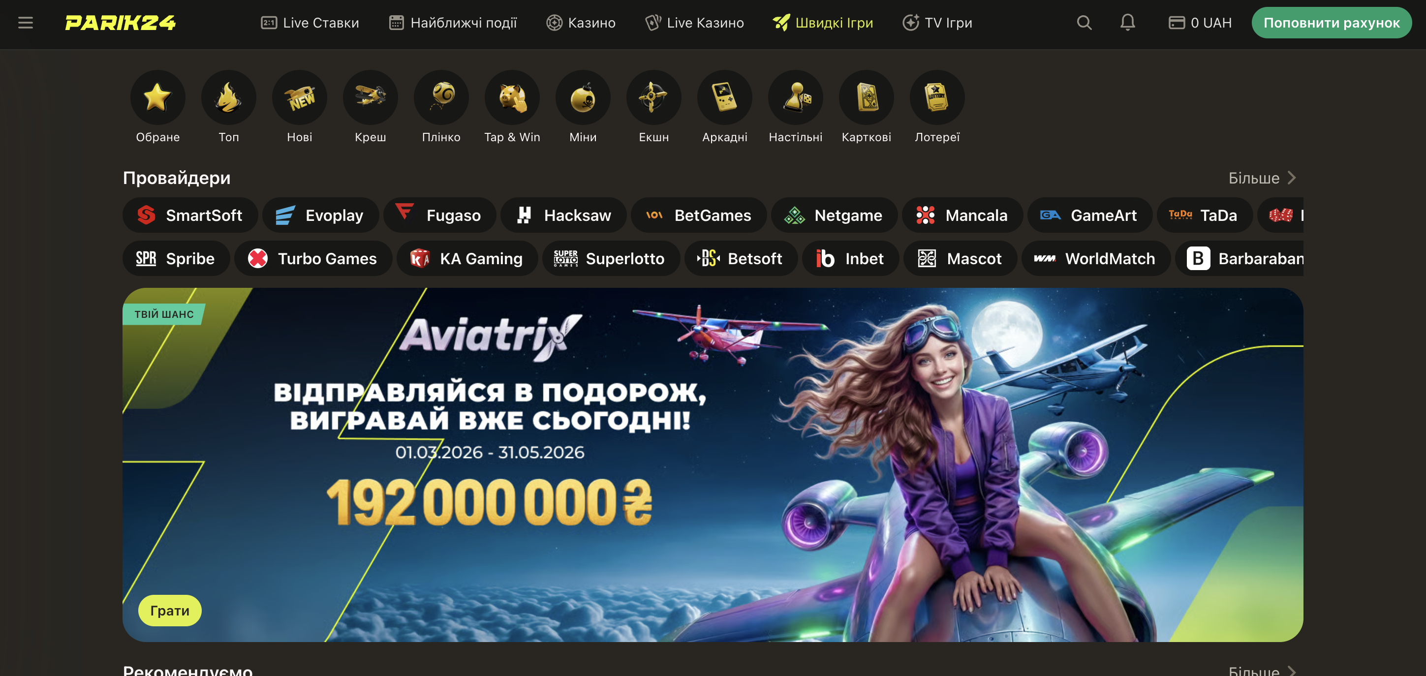 Екран гри JetX із зростаючим графіком множника та кнопкою виведення